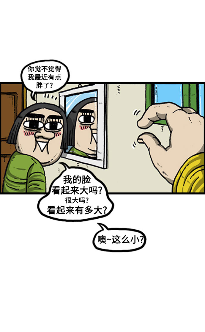更新最快的语音软件漫画,[补充篇] 第93话 在线虚拟现实3图