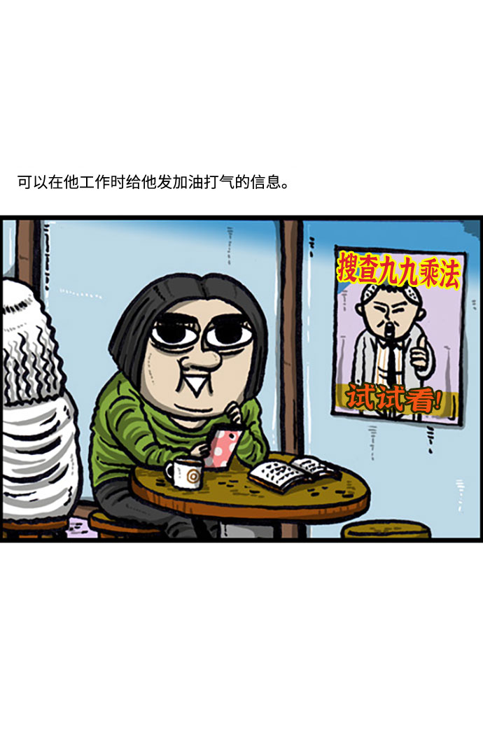 心灵的声音合集漫画,[补充篇] 第111话 贤内助魔王3图