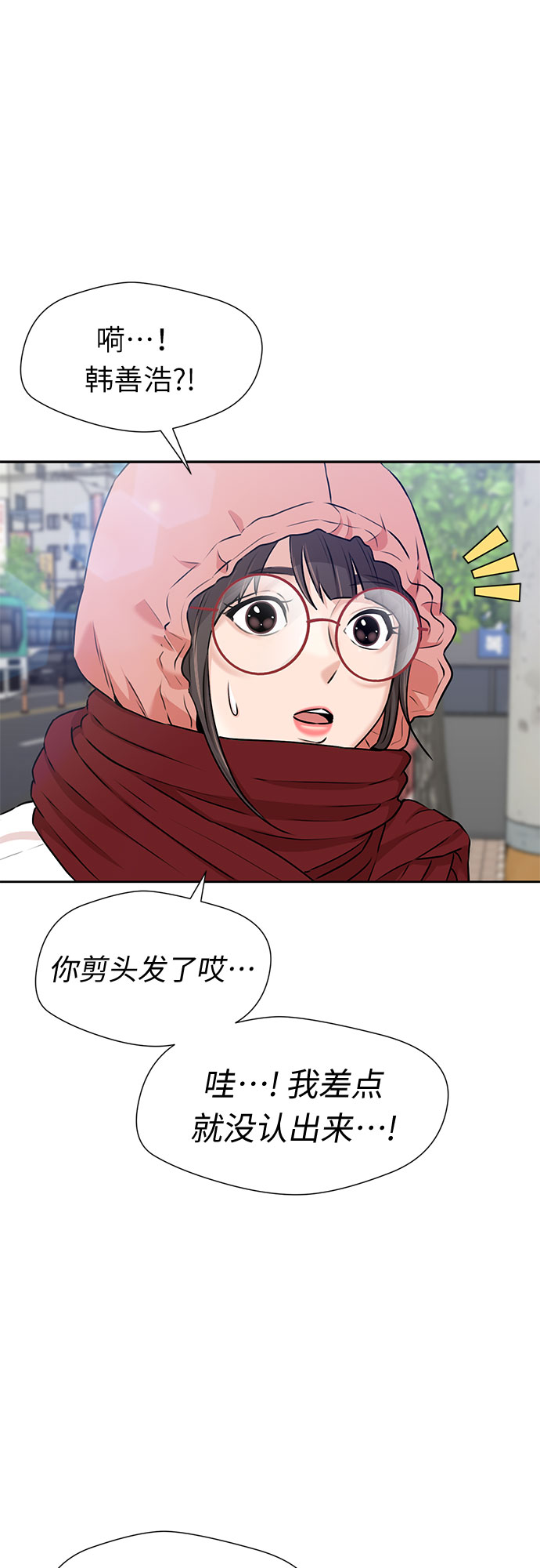 颜值天花板女漫画,[第3季] 第21话 想要传达的心意（6）2图