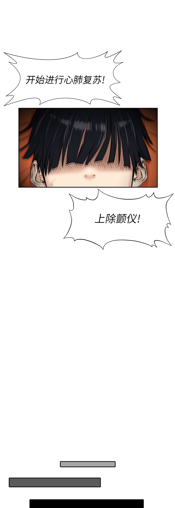 颜值天花板女漫画,[第3季] 第13话 系统漏洞3图