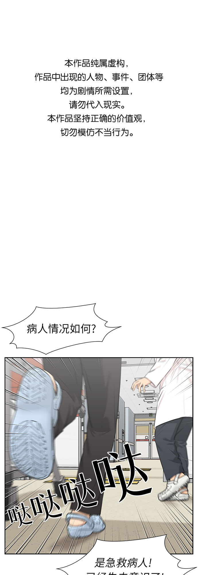 颜值天花板女漫画,[第3季] 第13话 系统漏洞1图