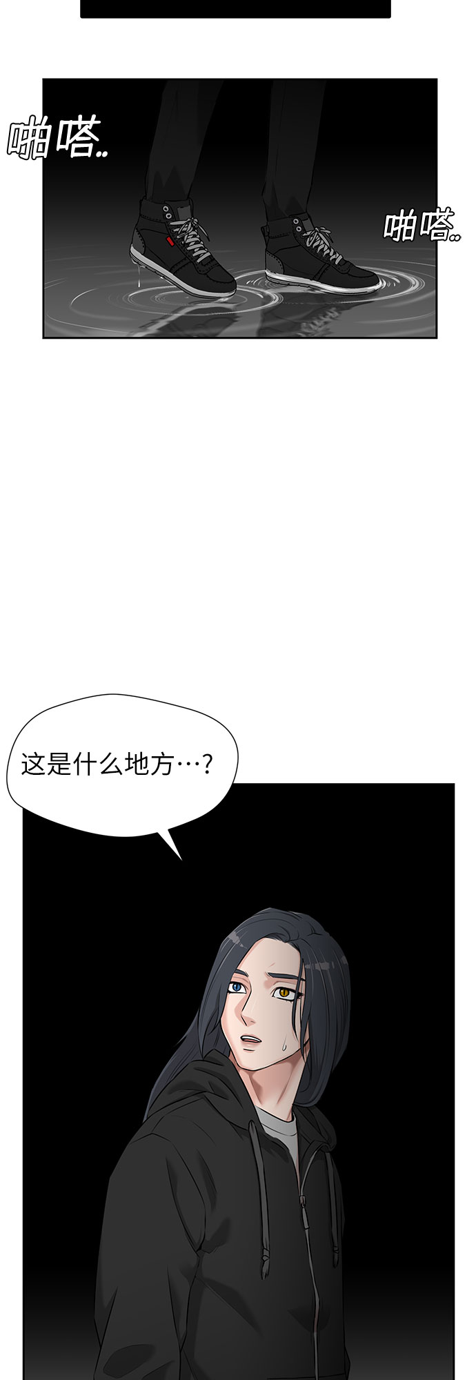 颜值天花板女漫画,[第3季] 第13话 系统漏洞4图