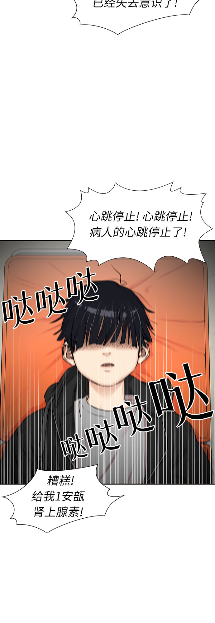 颜值天花板女漫画,[第3季] 第13话 系统漏洞2图