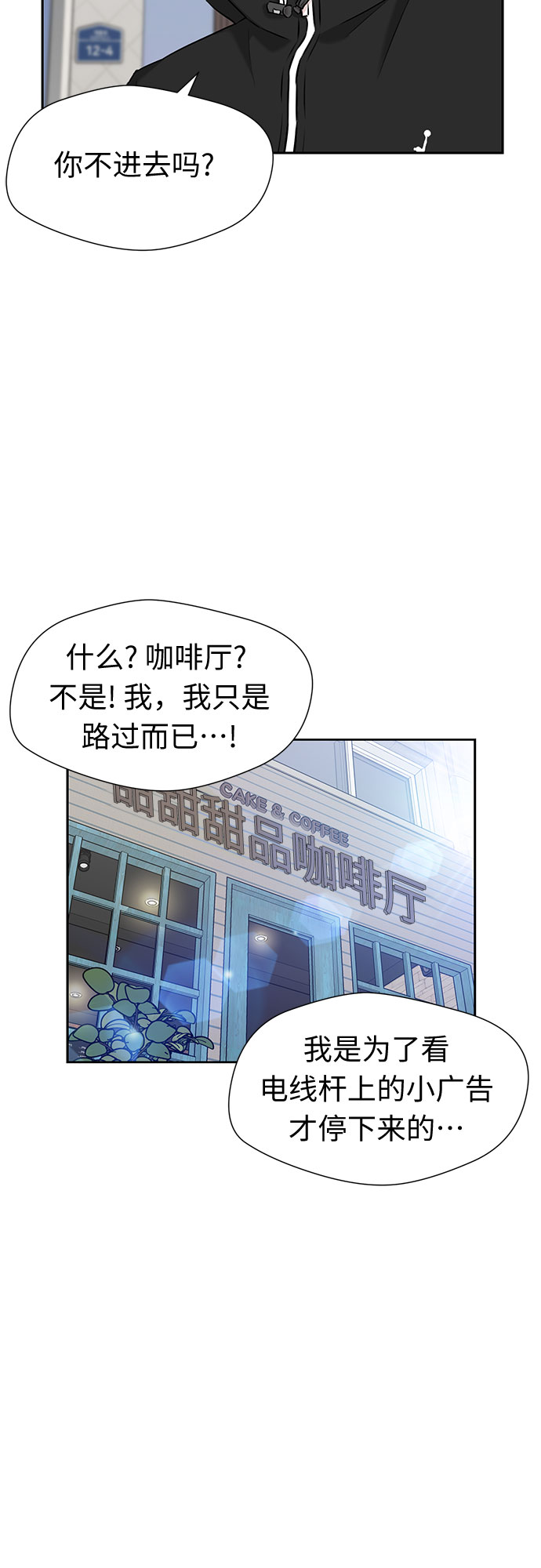 颜值天花板女漫画,[第3季] 第21话 想要传达的心意（6）5图