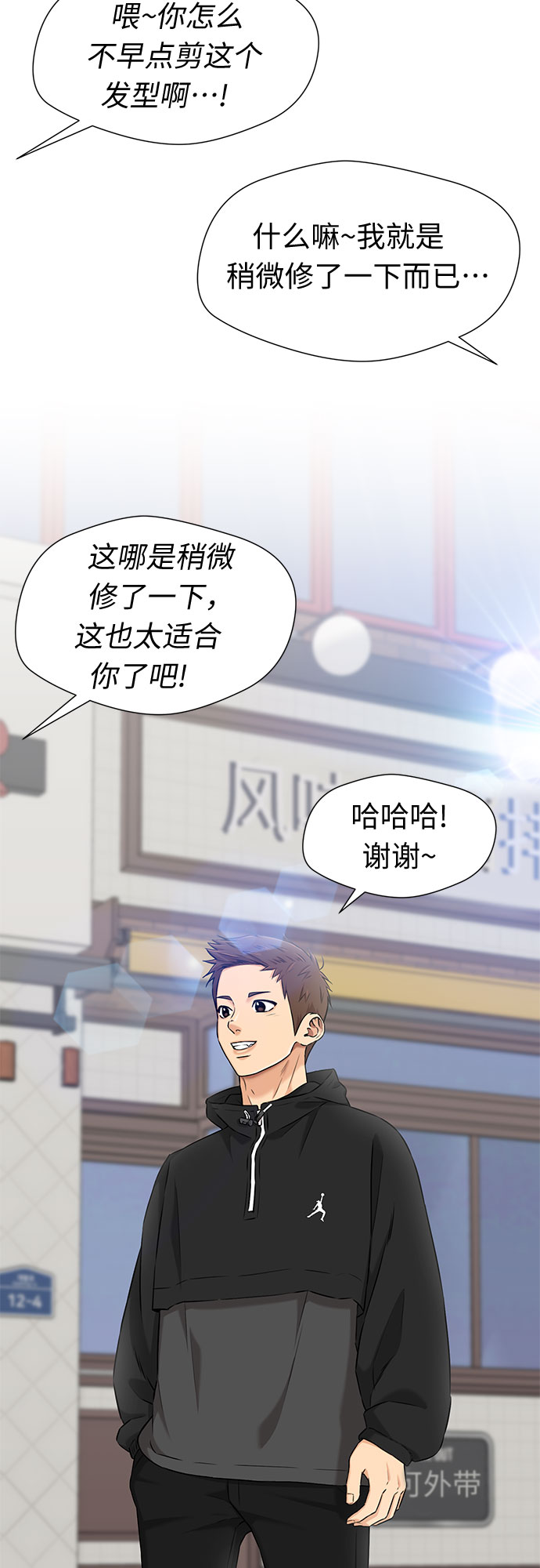 颜值天花板女漫画,[第3季] 第21话 想要传达的心意（6）3图