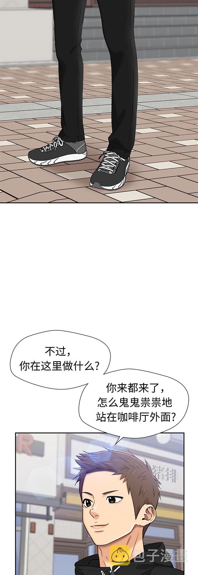 颜值天花板女漫画,[第3季] 第21话 想要传达的心意（6）4图