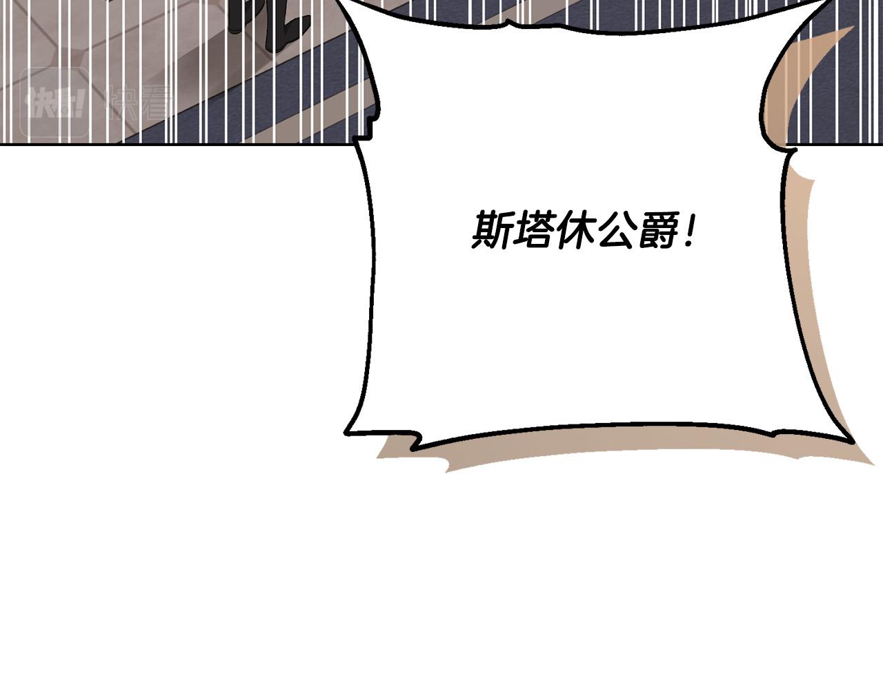 陛下别对我动心酷漫屋漫画,第74话 我寂寞了4图