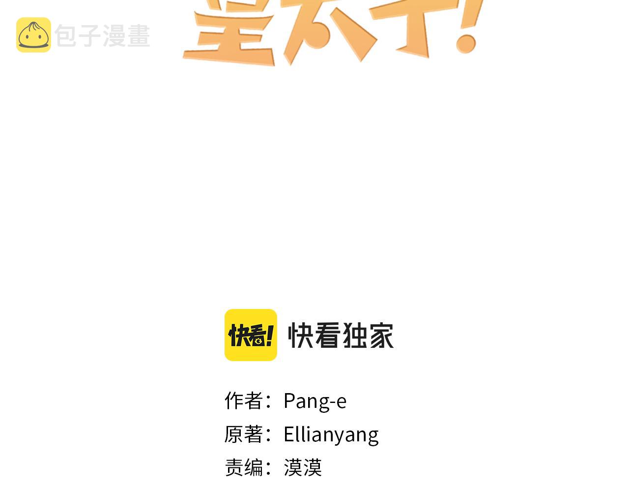 第72话 故乡的百合开了2