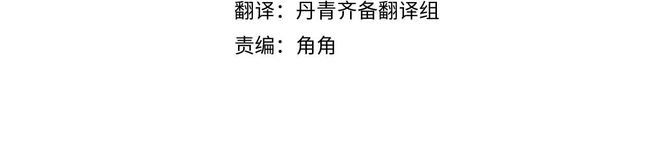 奇漫屋漫画下拉式奇漫屋漫画漫画,第51话 诅咒4图