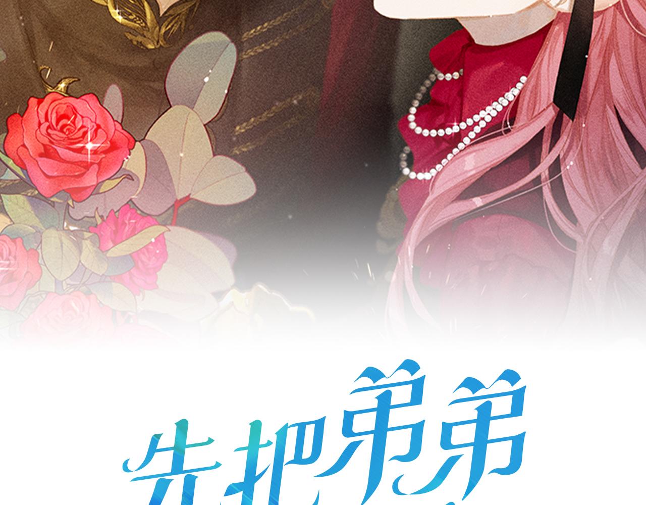 奇漫屋漫画下拉式奇漫屋漫画漫画,第51话 诅咒2图