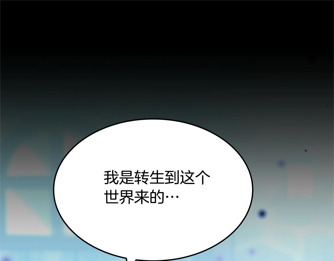 三岁开始做王者漫画漫画,第5季第149话 斩断1图