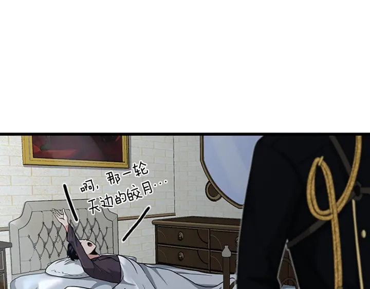 三岁开始做王者免费看全集漫画,第4季第91话 先锋部1图