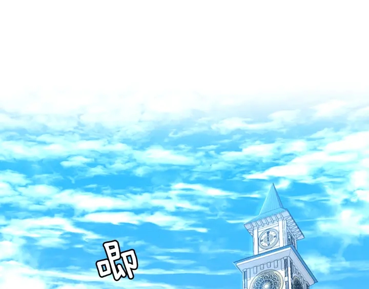 三岁开始做王者免费看全集漫画,第4季第91话 先锋部3图