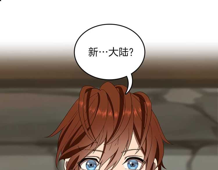 三岁开始做王者漫画免费看全集漫画,第3季第79话 一起玩耍吗1图