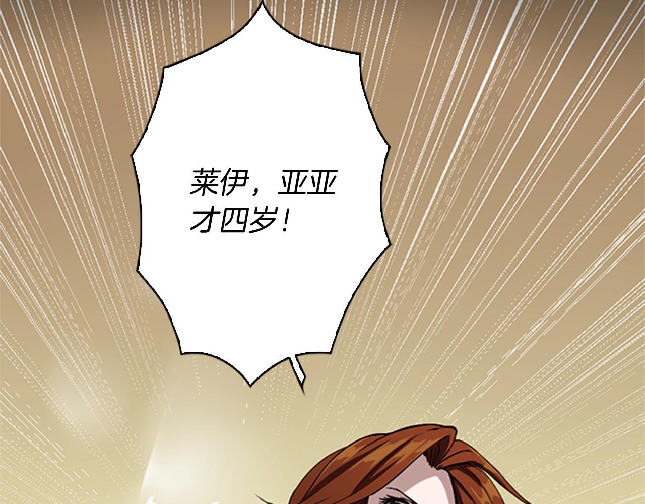 三岁开始做王者完整版漫画,第1季第6话 远行2图