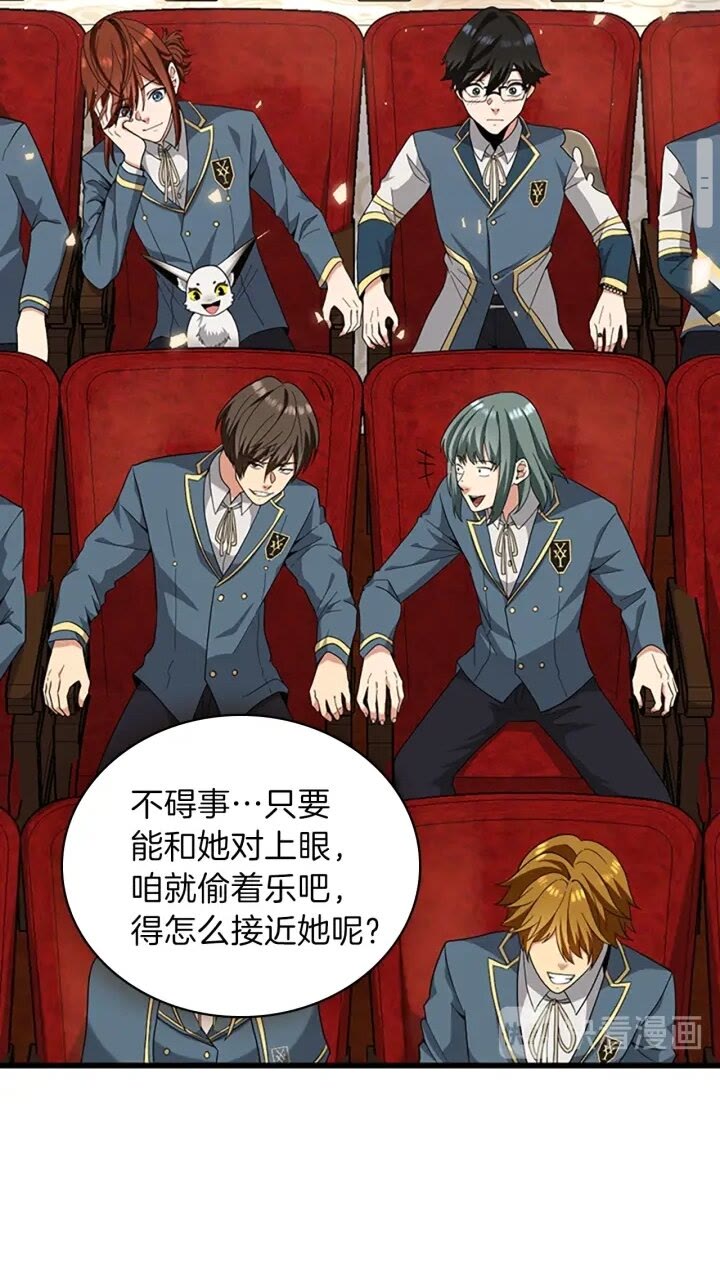 三岁开始做王者漫画漫画,第4季第87话 特西亚公主3图