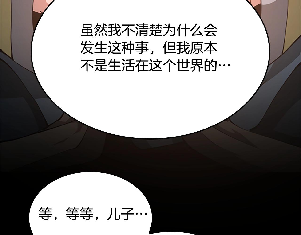 三岁开始做王者漫画漫画,第5季第149话 斩断5图