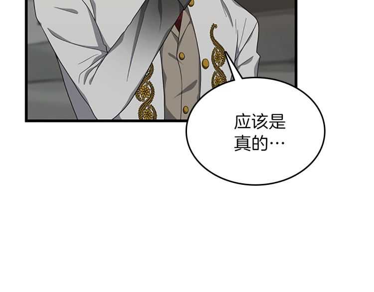 三岁开始做王者漫画免费看全集漫画,第3季第79话 一起玩耍吗5图