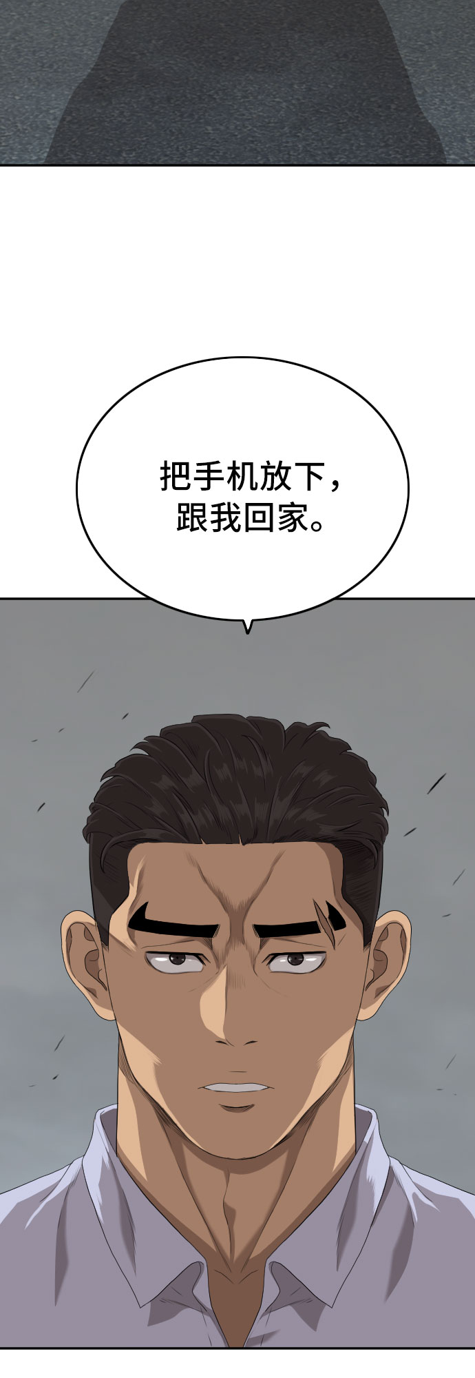 我是坏小子漫画完整版免费阅读漫画,第103话3图