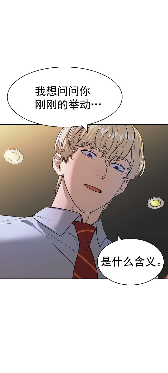 实力至上主义的教室在线观看樱花漫画,[第二季] 第95话4图