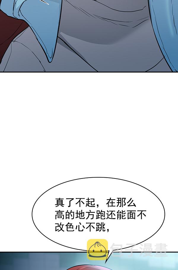 实力至上的十九世纪欧洲漫画,[第二季] 第15话3图