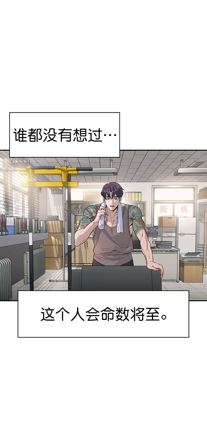 实力至上主义的教室在线观看樱花漫画,[第二季] 第93话4图