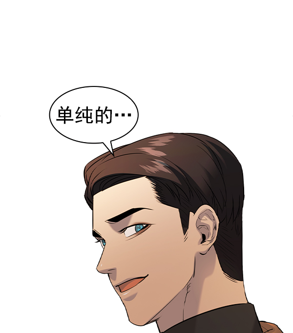 实力至上主义的教室在线免费观看漫画,[第二季] 第60话4图