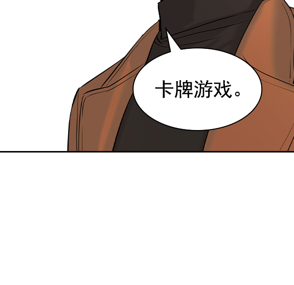 实力至上主义的教室在线免费观看漫画,[第二季] 第60话5图