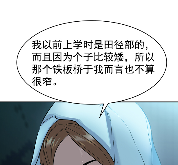 实力至上的十九世纪欧洲漫画,[第二季] 第15话5图