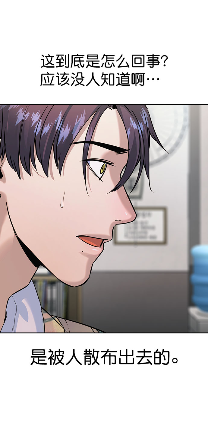 实力至上主义的教室在线观看樱花漫画,[第二季] 第93话5图