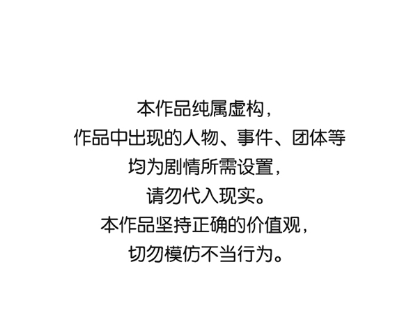 实力至上的十九世纪欧洲漫画,[第二季] 第15话1图