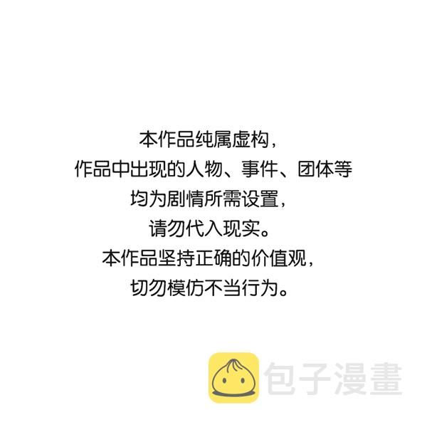 实力至上校园小说原著漫画,[第二季] 第44话1图