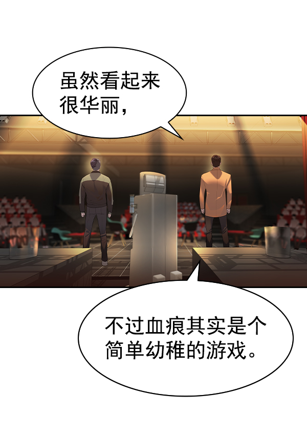 实力至上主义的教室在线免费观看漫画,[第二季] 第60话3图