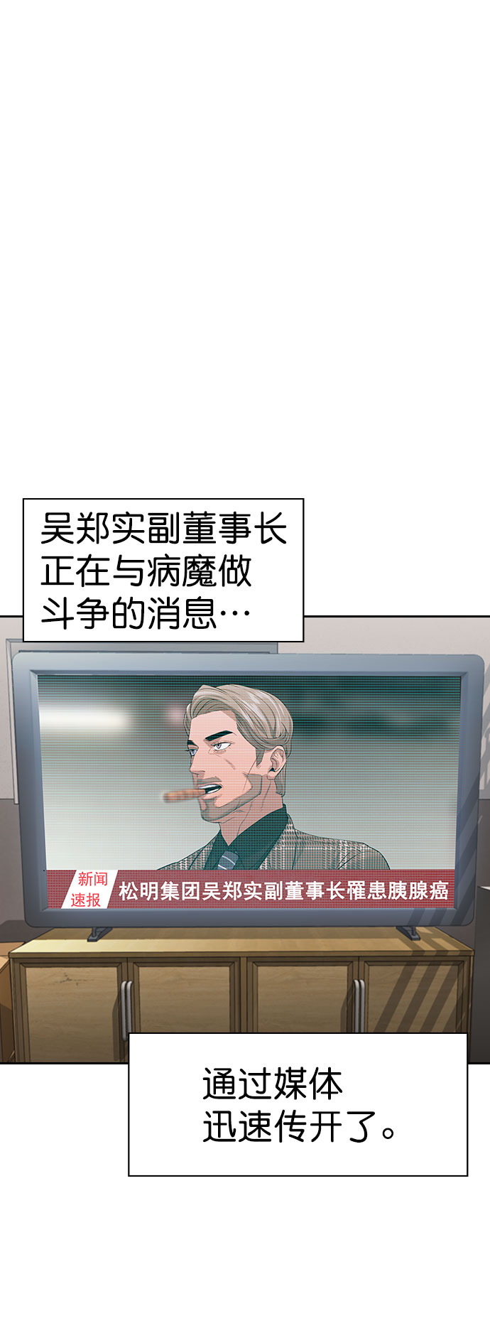 实力至上主义的教室在线观看樱花漫画,[第二季] 第93话2图