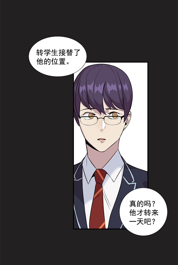 实力至上主义的教室小说txt漫画,第1话3图