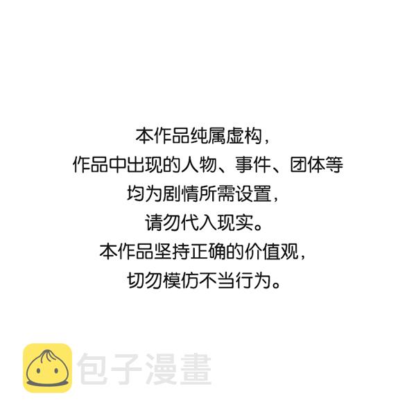 实力至上教室韩国漫画漫画,[第二季] 第54话1图