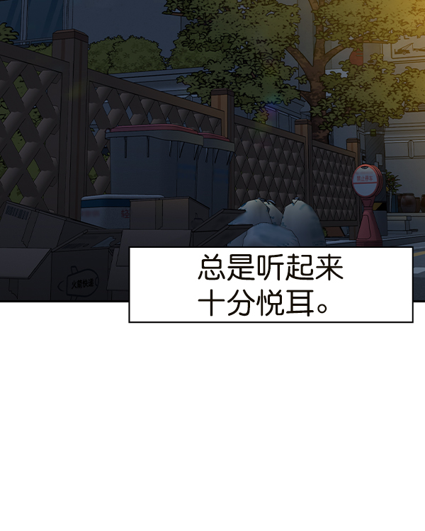 实力至上校园小说原著漫画,[第二季] 第44话3图