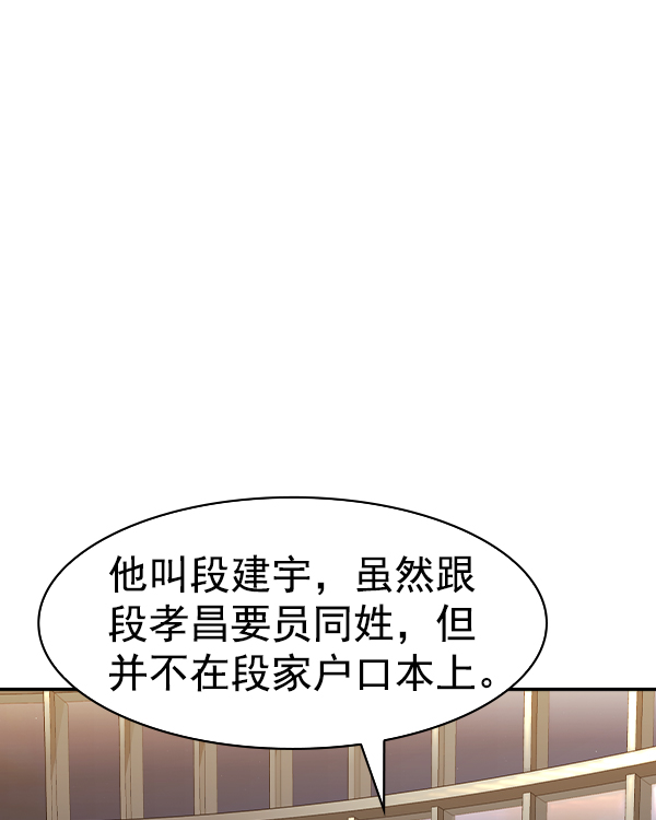 实力至上主义的教室在线观看樱花漫画,[第二季] 第41话2图