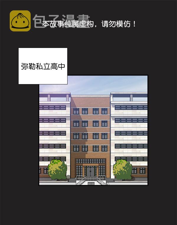 实力至上主义的教室小说txt漫画,第1话1图