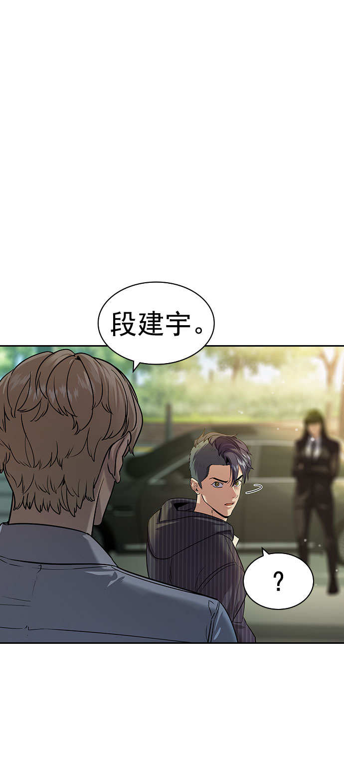 实力至上主义的教室在线观看樱花漫画,[第二季] 第95话3图