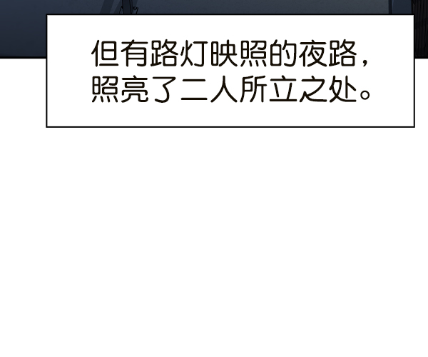 实力至上校园小说原著漫画,[第二季] 第44话5图