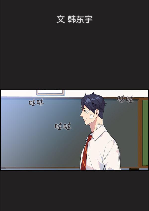 实力至上主义的教室小说txt漫画,第1话5图