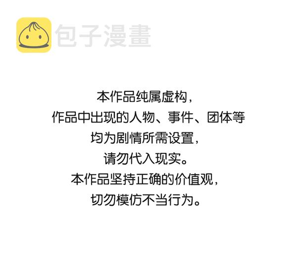 实力至上主义的教室在线免费观看漫画,[第二季] 第60话1图