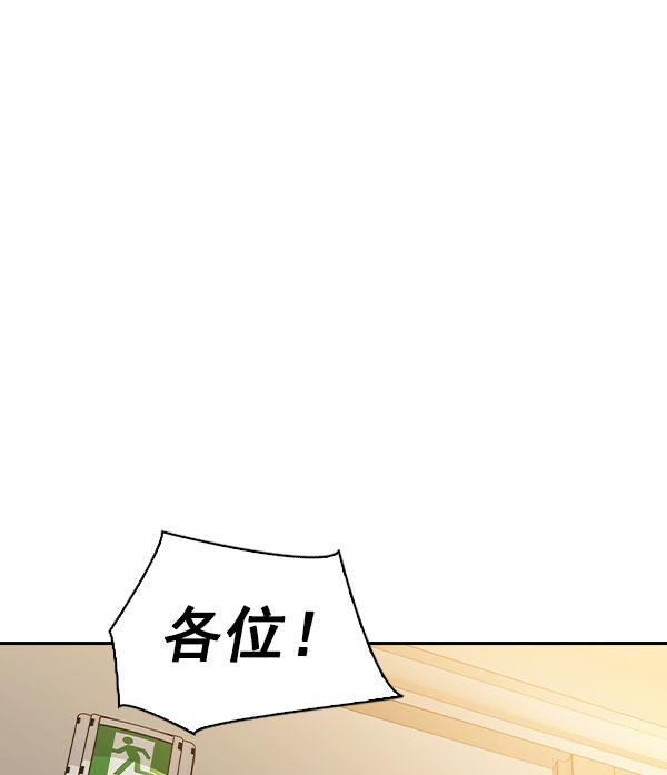 实力至上教室韩国漫画漫画,[第二季] 第54话2图