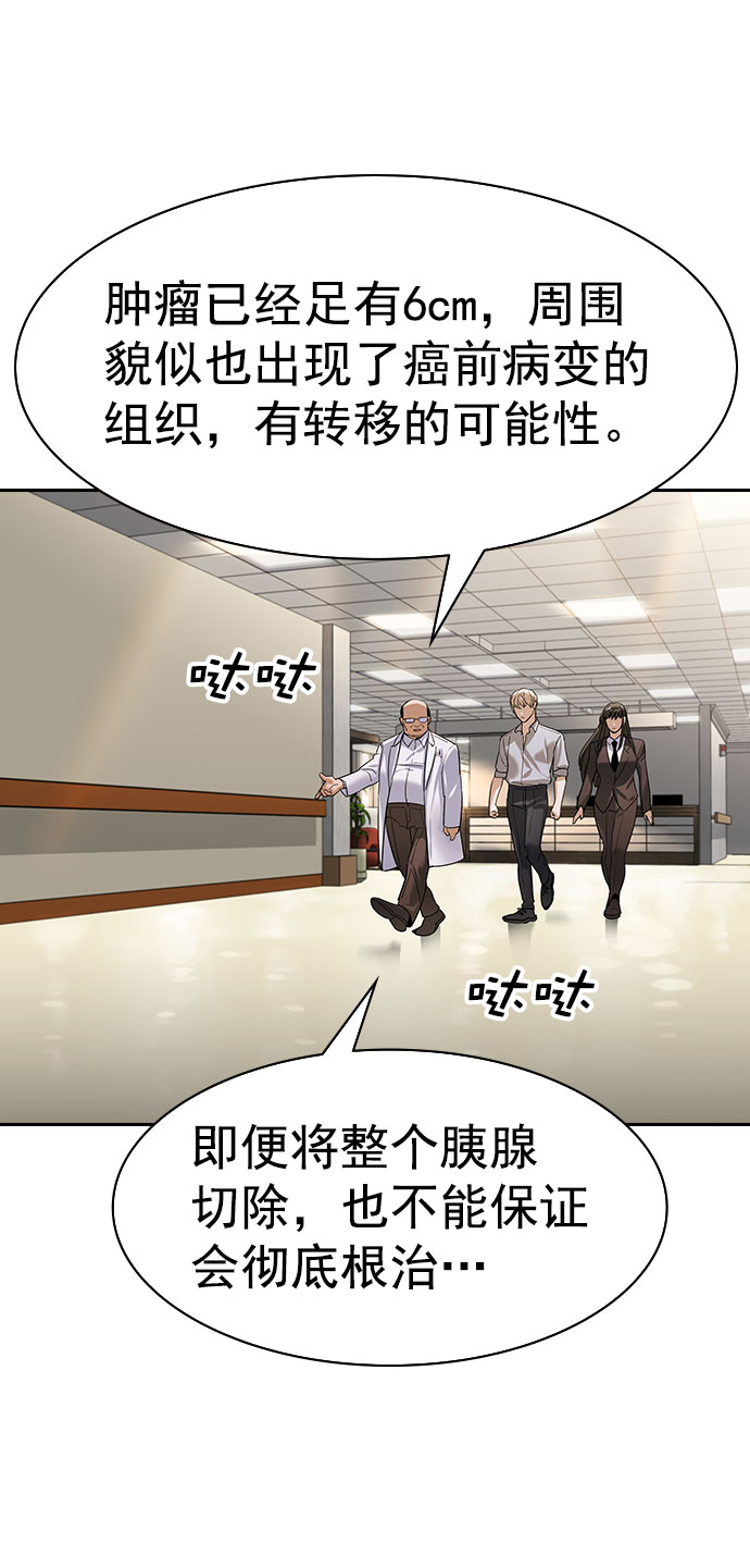 实力至上校园最后谁赢了漫画,[第二季] 第97话4图