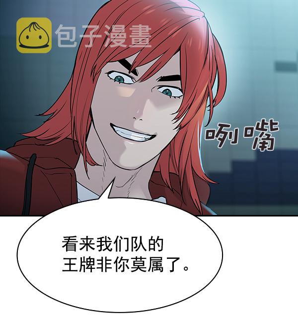 实力至上的十九世纪欧洲漫画,[第二季] 第15话4图