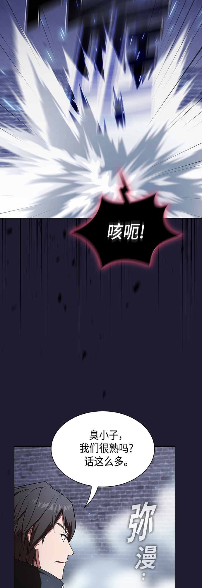 被塔诅咒的猎人动漫漫画,第137话2图