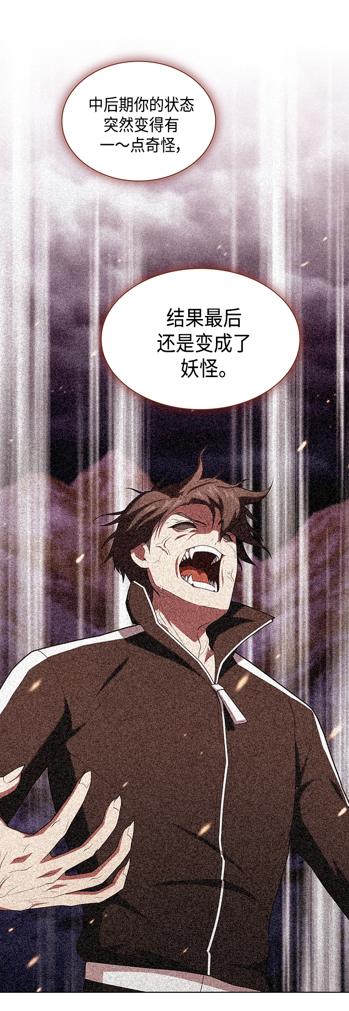 被塔诅咒的猎人最新免费观看漫画,第126话4图