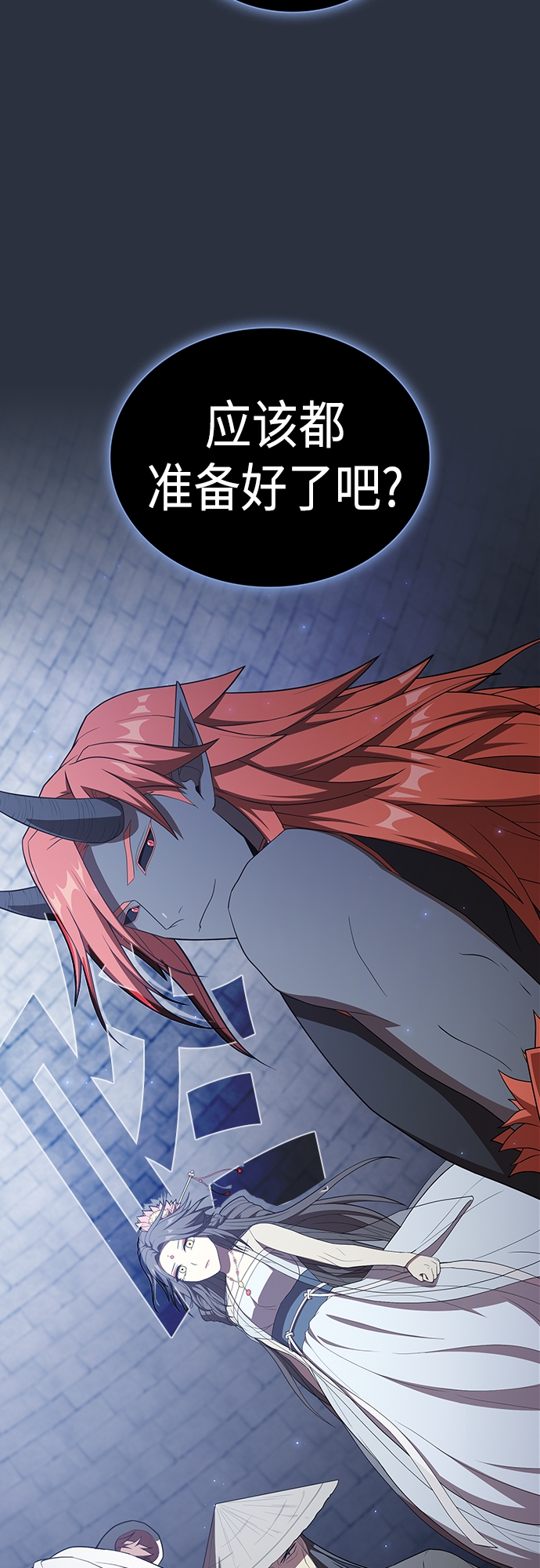 被塔诅咒的猎人动漫漫画,第140话2图