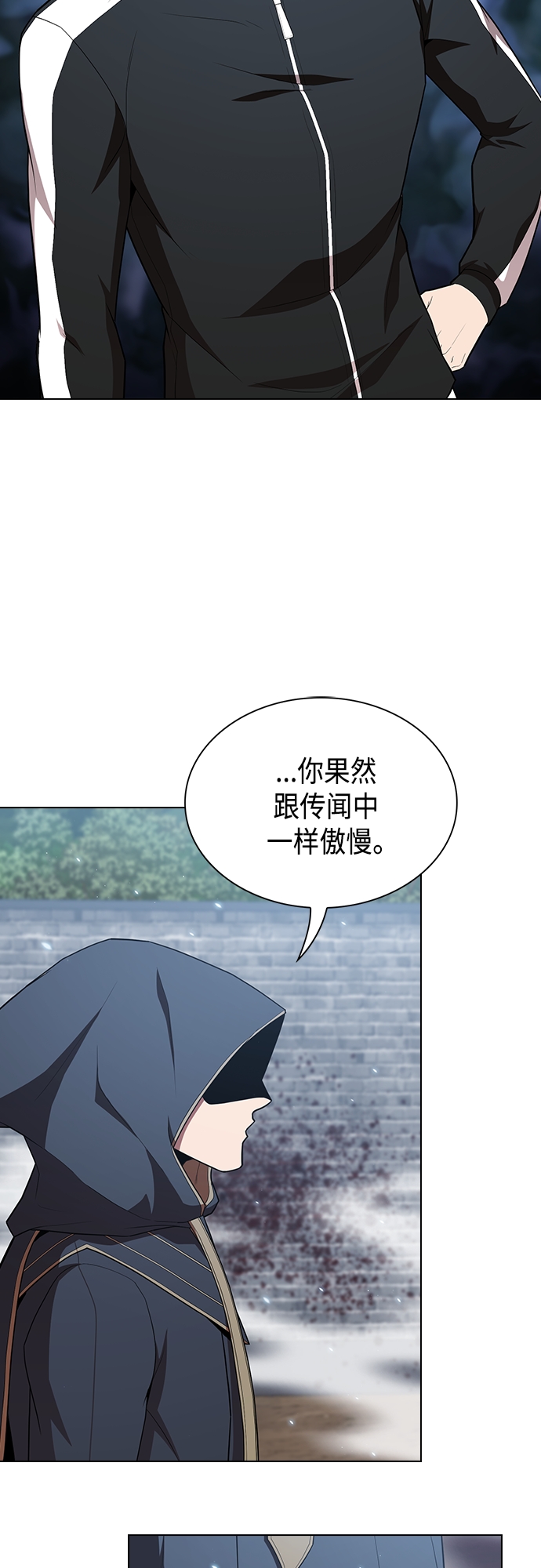 被塔诅咒的猎人免费观看漫画,第130话4图